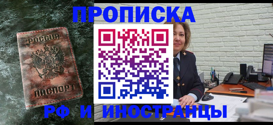 временная регистрация поиск в Лермонтове