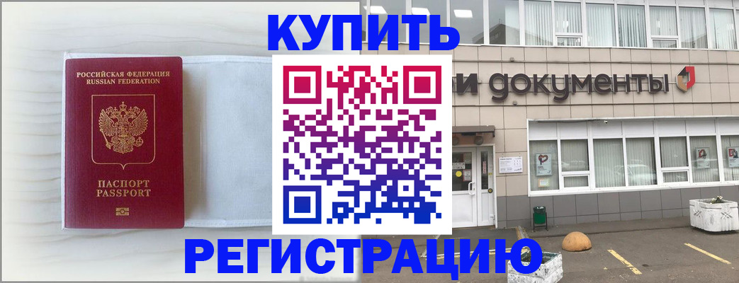 прописка для военкомата в Лермонтове